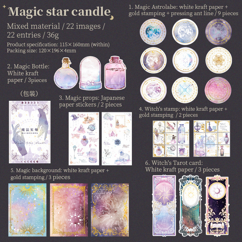 22PCS Magic star candle series material paper set