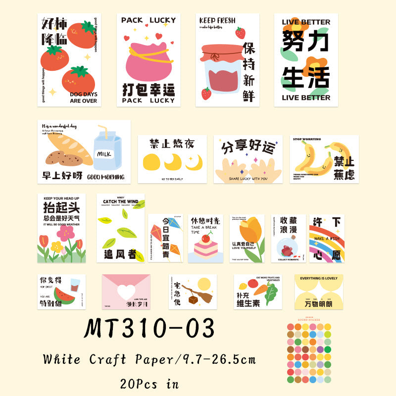 20PCS Become what you like series material paper